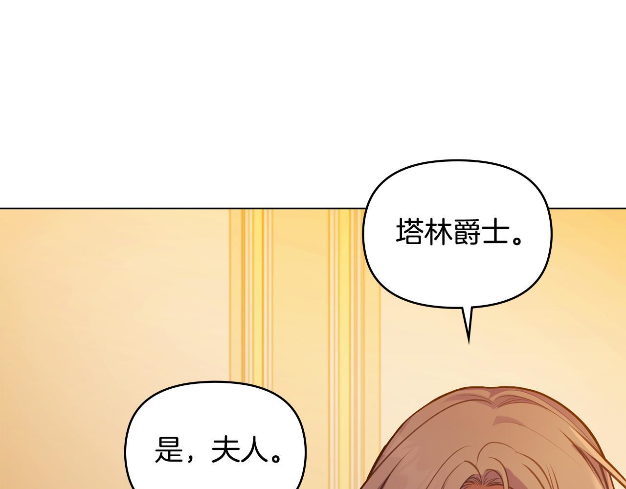 第46话 信任危机106