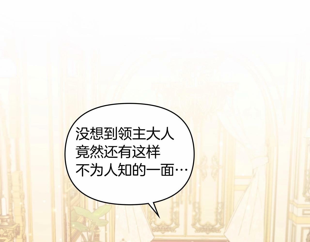第12话 你只是他的收藏品29