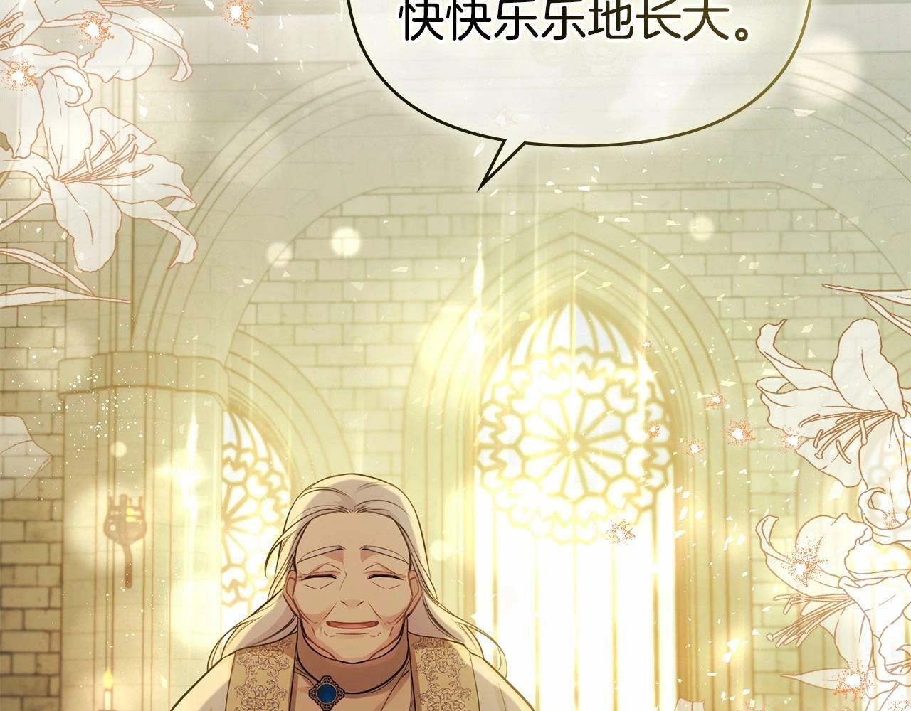 第7话 公爵恋爱脑发言：一切都听我脑婆der！！！121