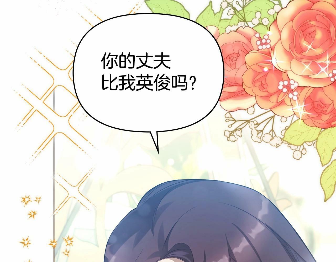 第8话 爱的抚摸，让疲惫的心得到安慰57