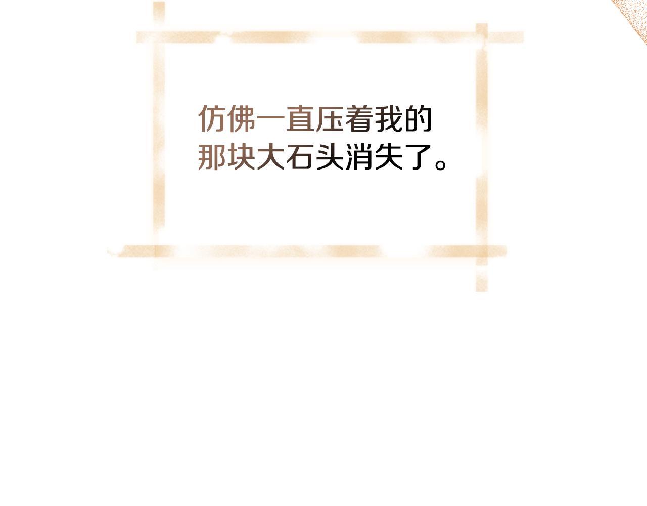 第50话 只有我和你111