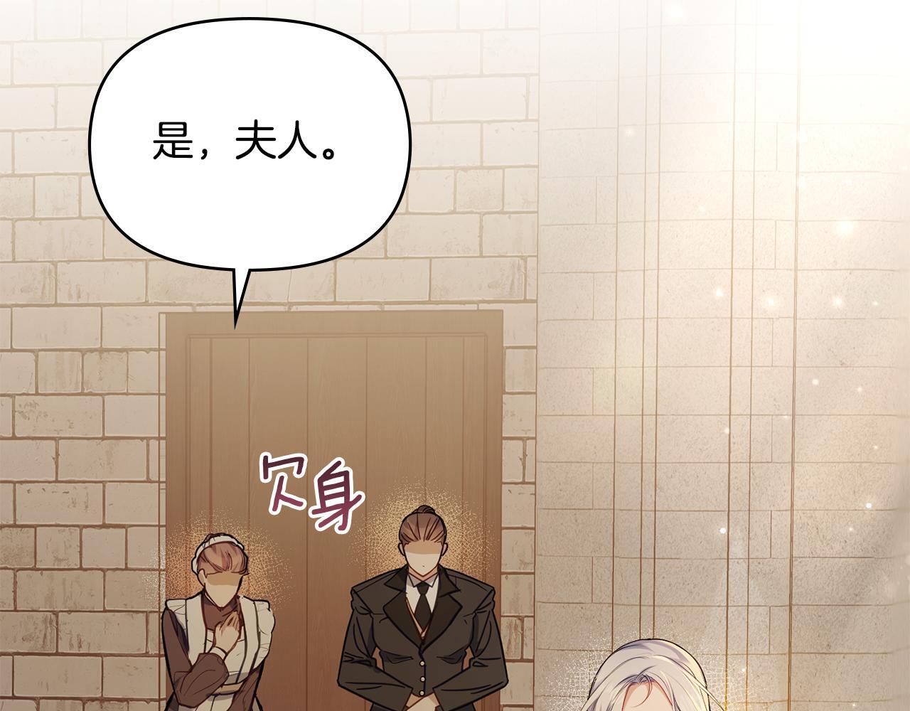 第45话 孩子？106