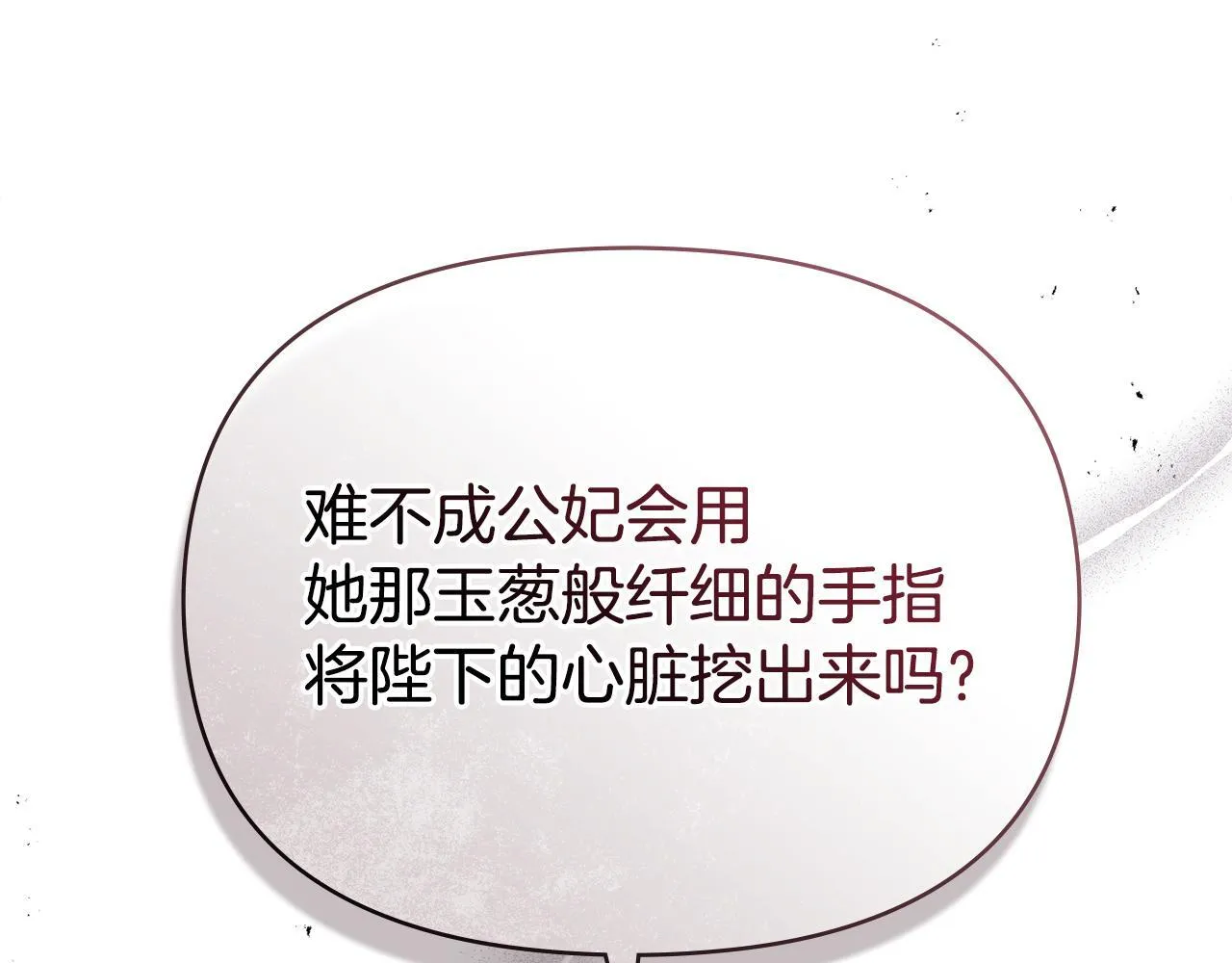 第87话 无理纠缠40