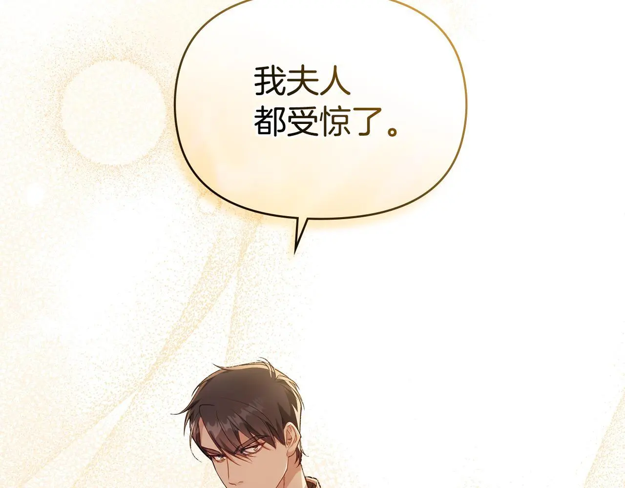 第55话 护妻狂魔100