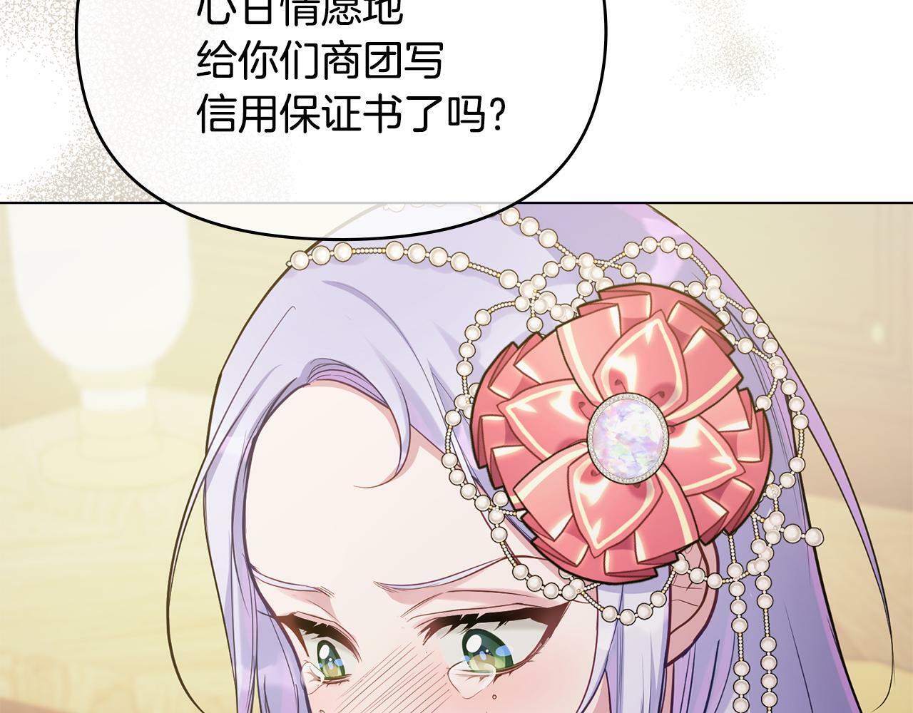 第21话 年少的初遇113