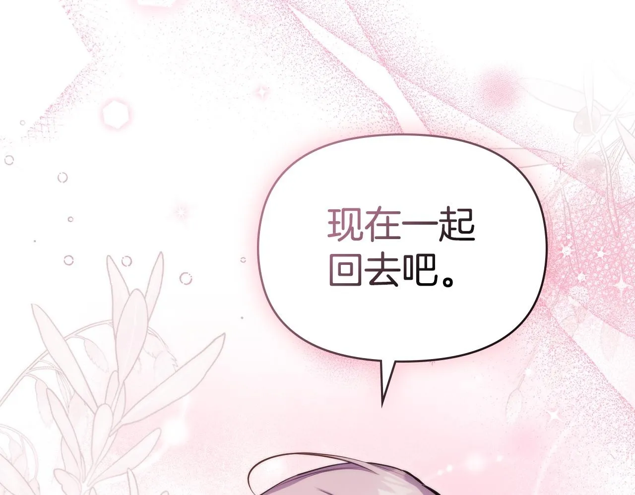 第78话 记忆浮现99