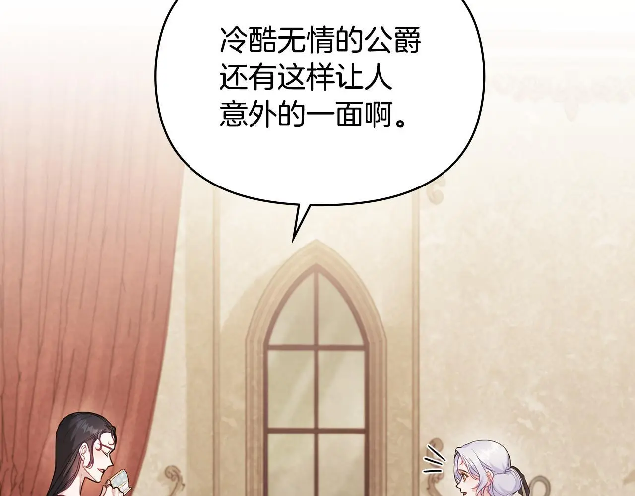 第56话 在拥挤的马车内8