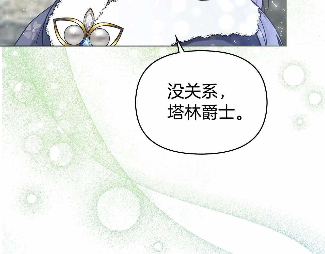 第5话 也许，他已经讨厌我了？48