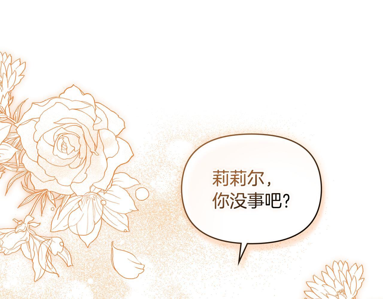 第50话 只有我和你115