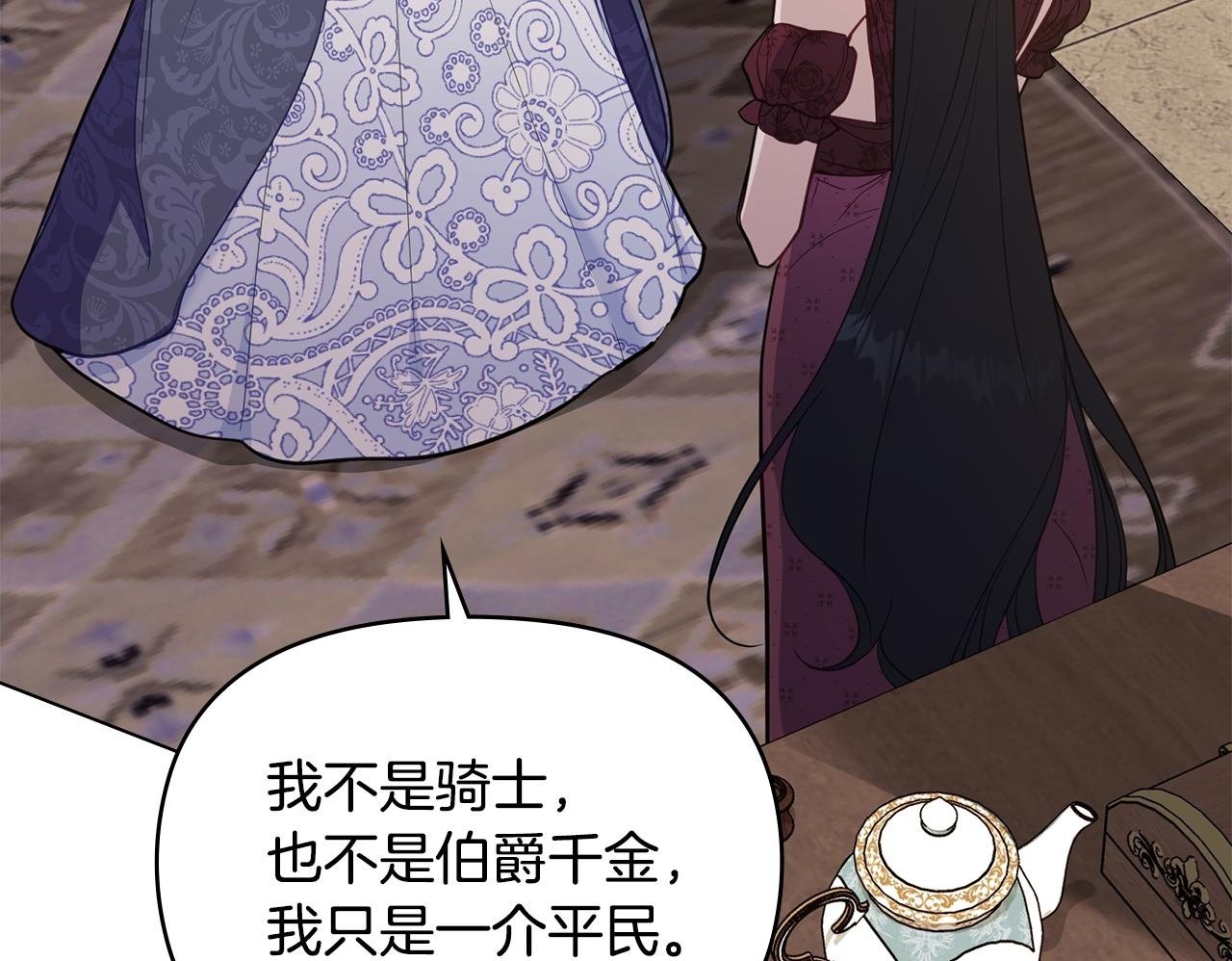 第54话 维护丈夫103
