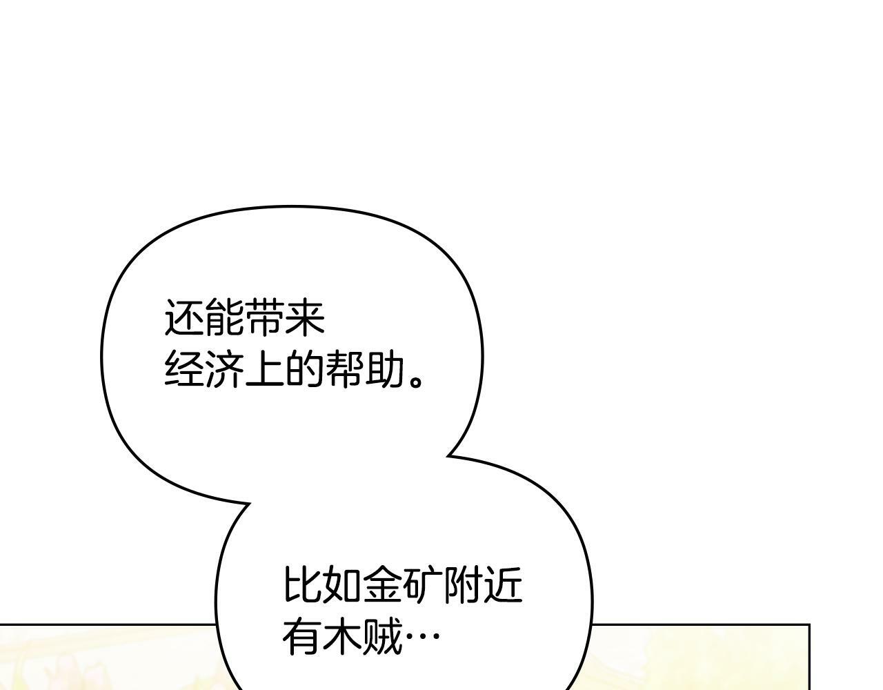 第24话 想入非非12