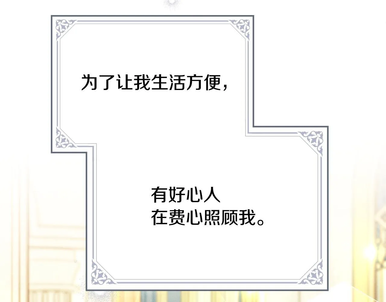 第88话 会见81
