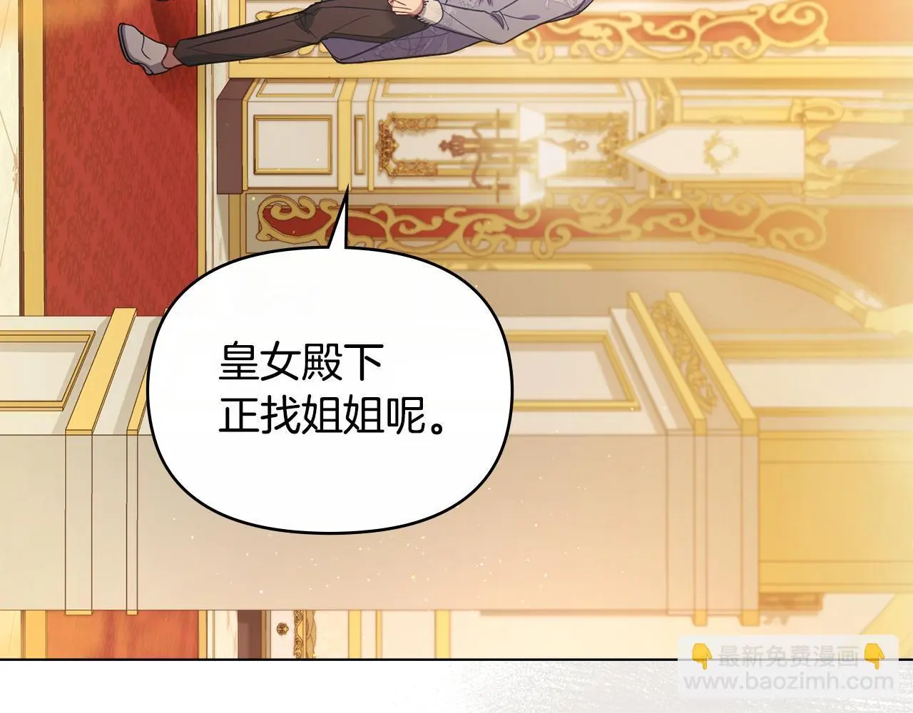 第58话 皇子来访69