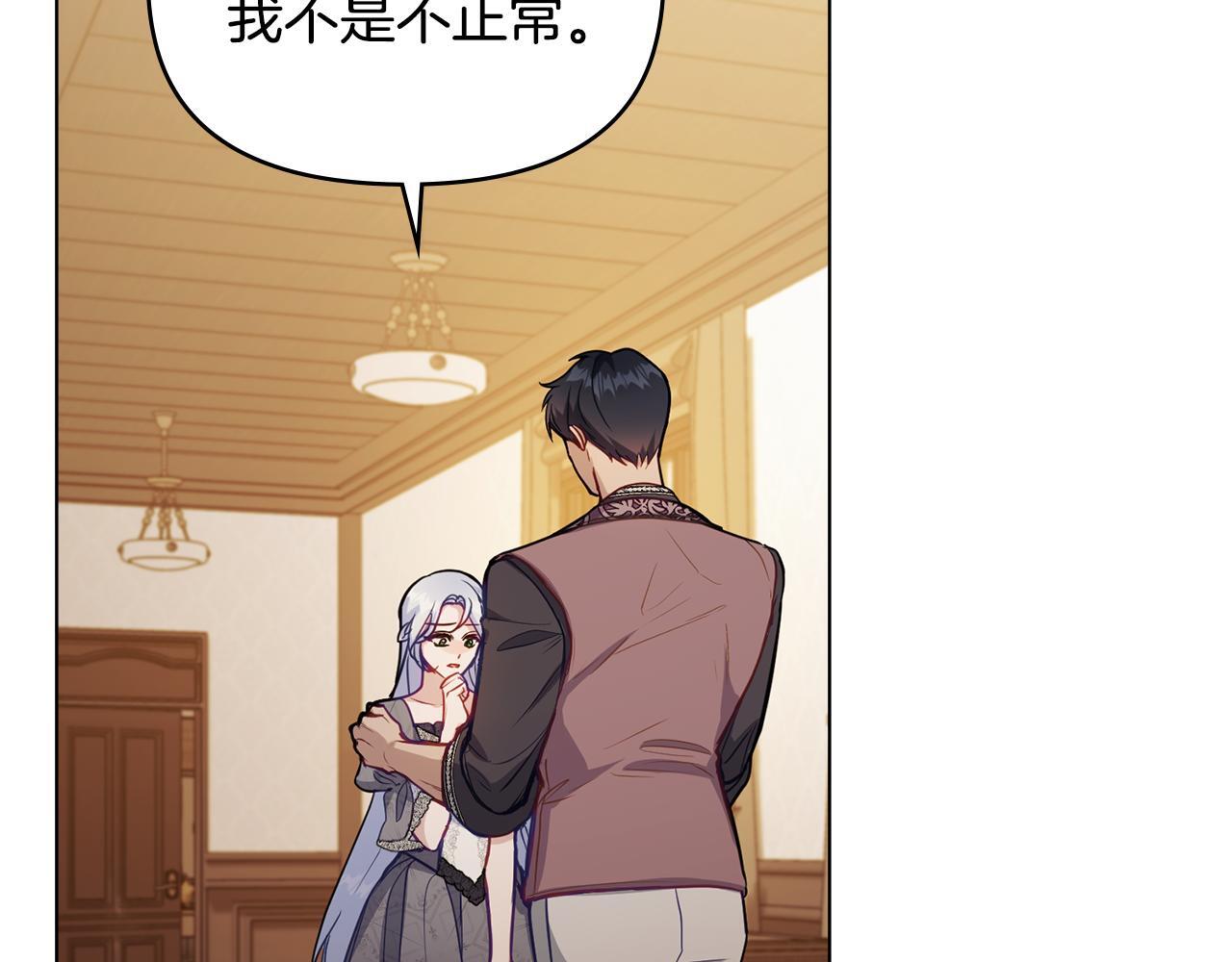 第51话 隐秘的爱好76