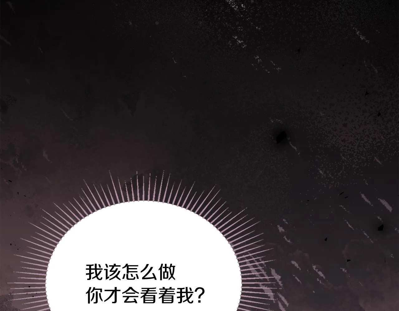 第77话 缠绵23