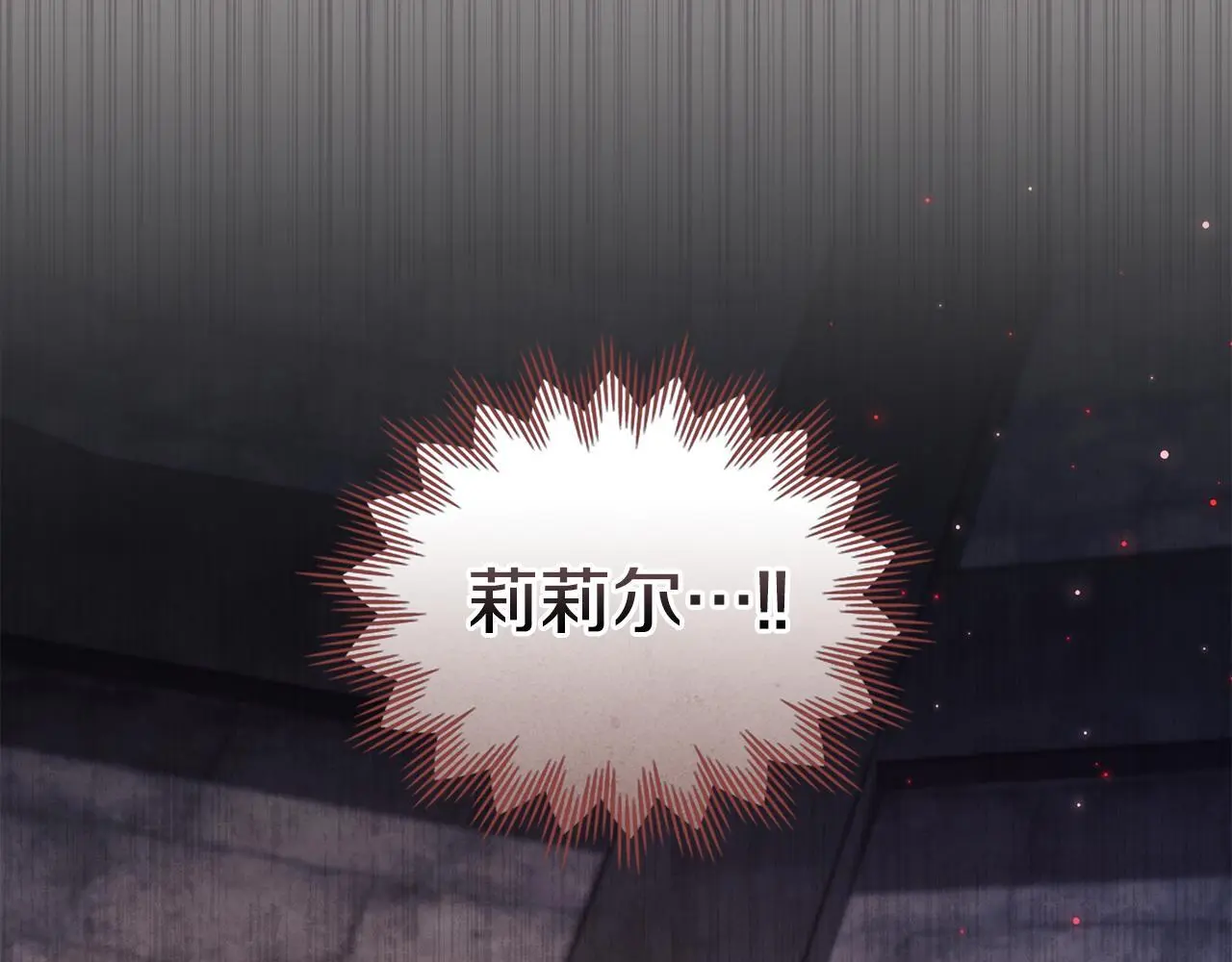 第68话 莉莉尔的选择146