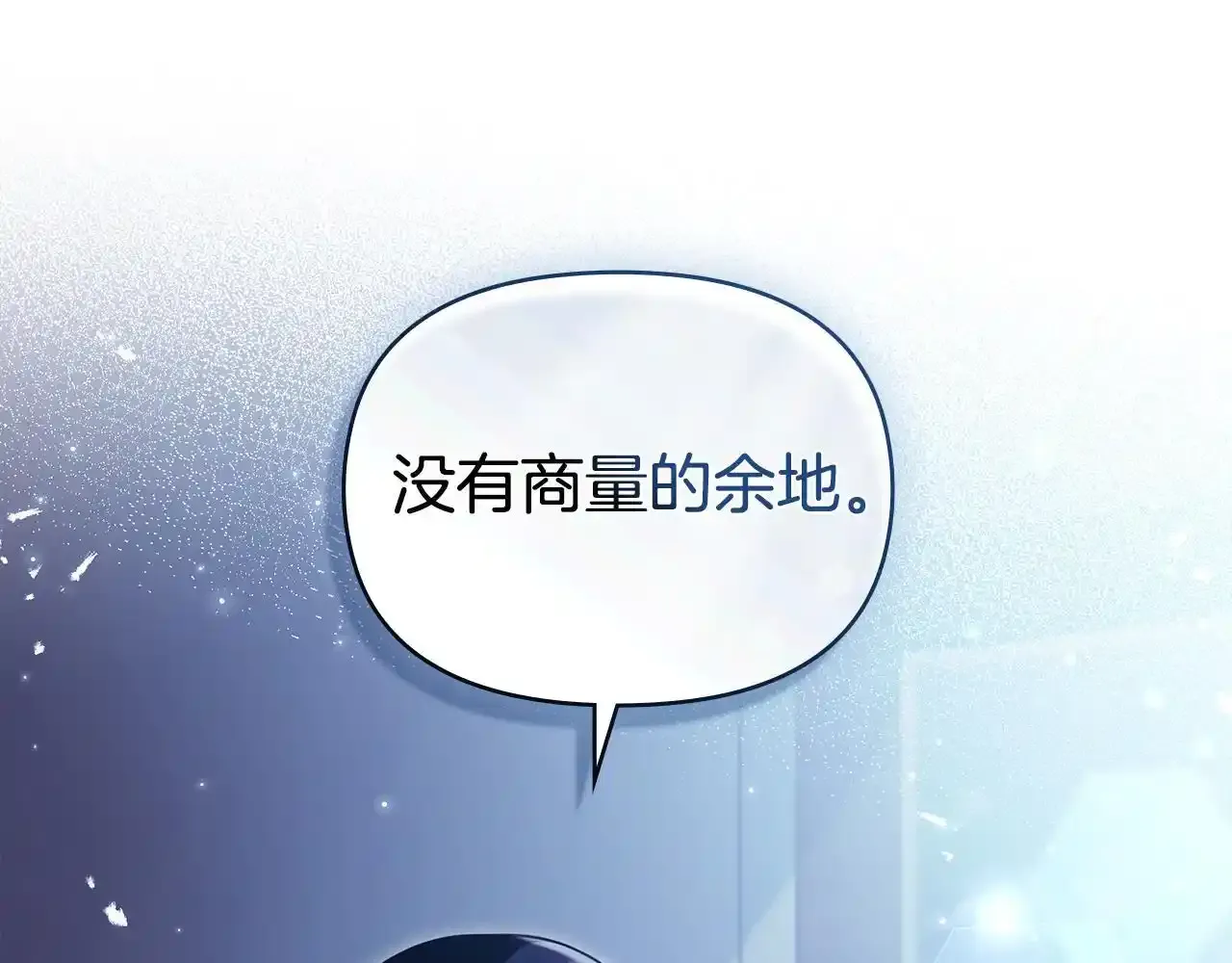 第69话 离开是想被挽留137