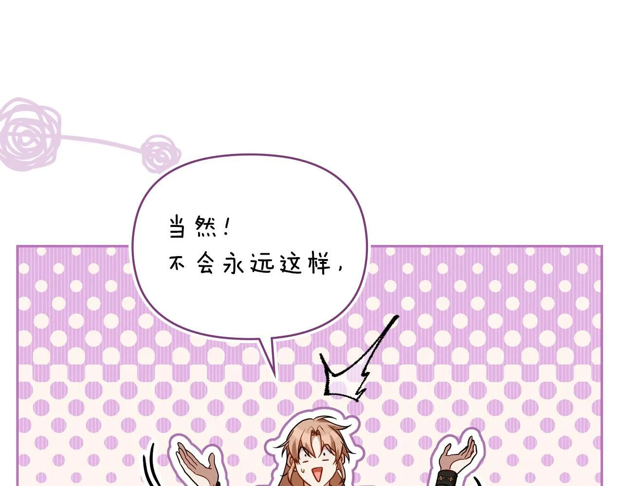 第86话 目盼心思94