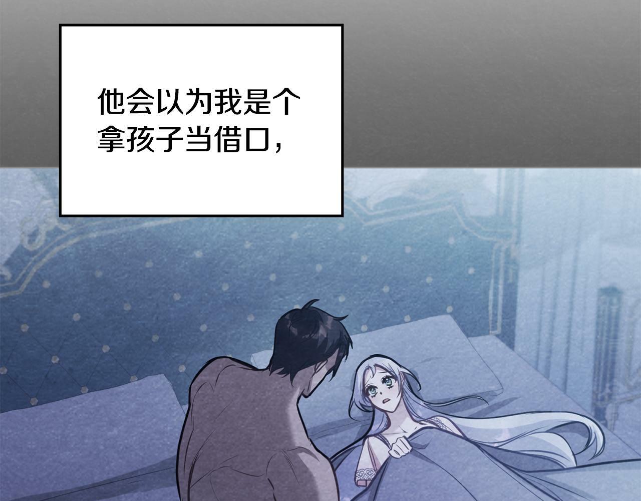 第28话 妻子的义务86