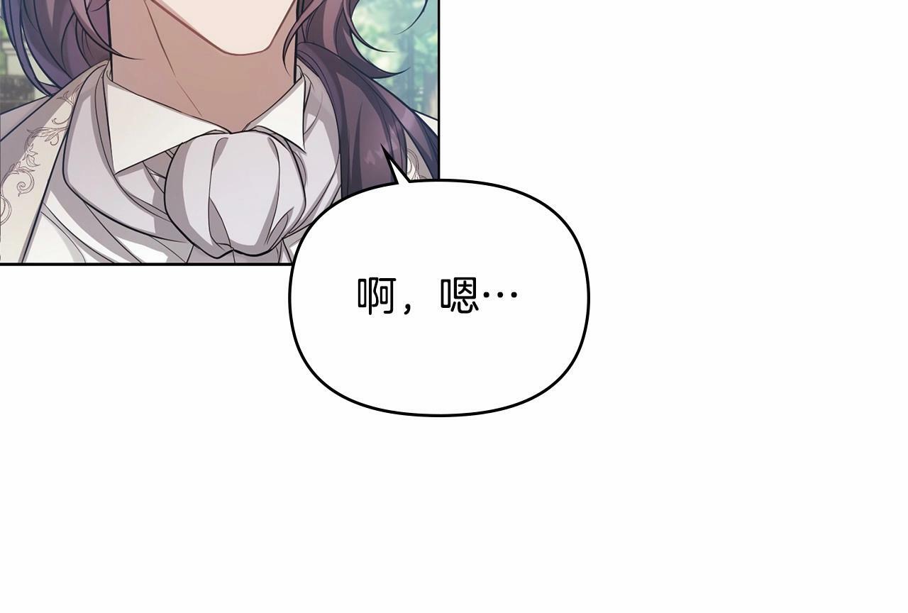 第8话 爱的抚摸，让疲惫的心得到安慰9