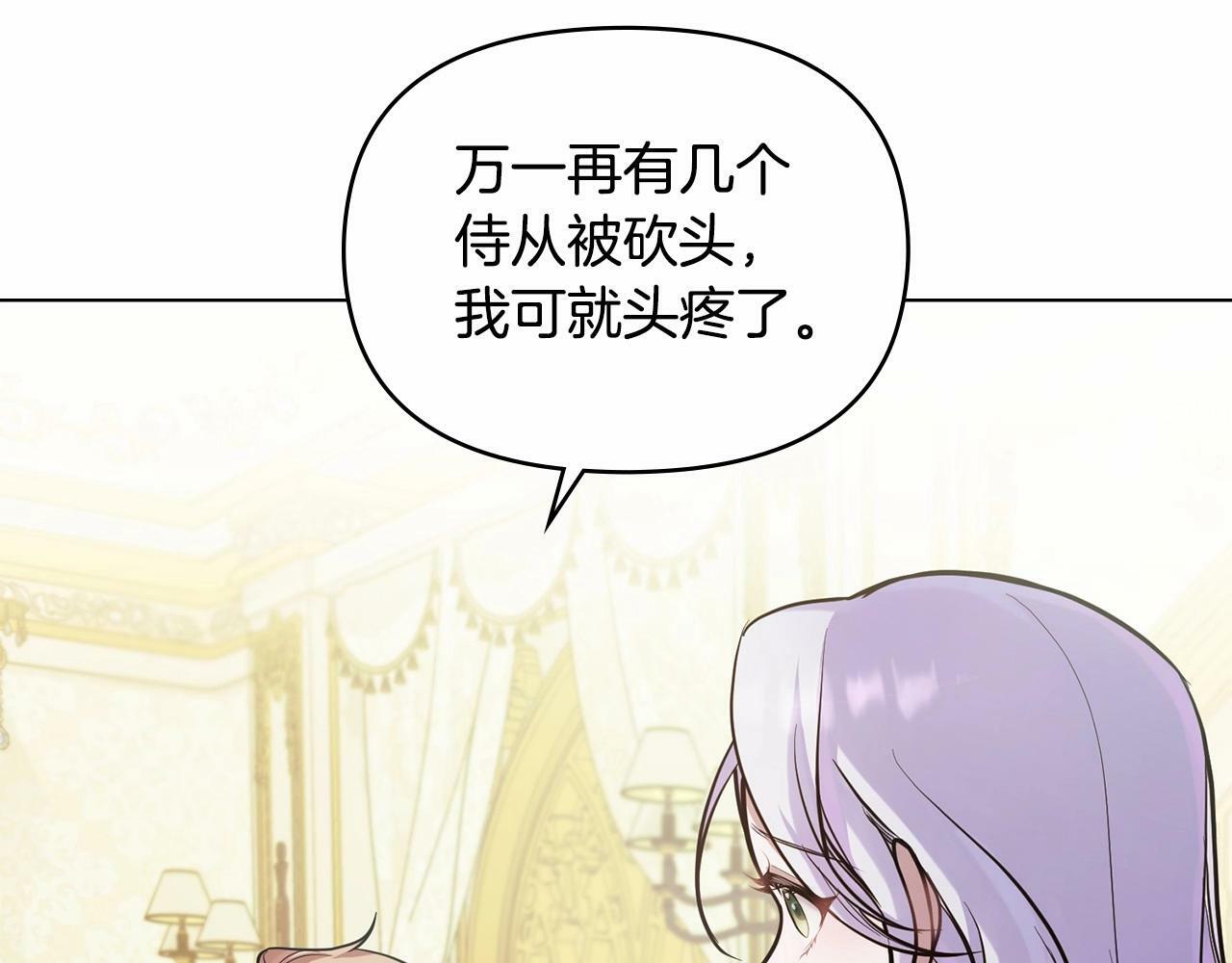 第3话 帅而不自知106