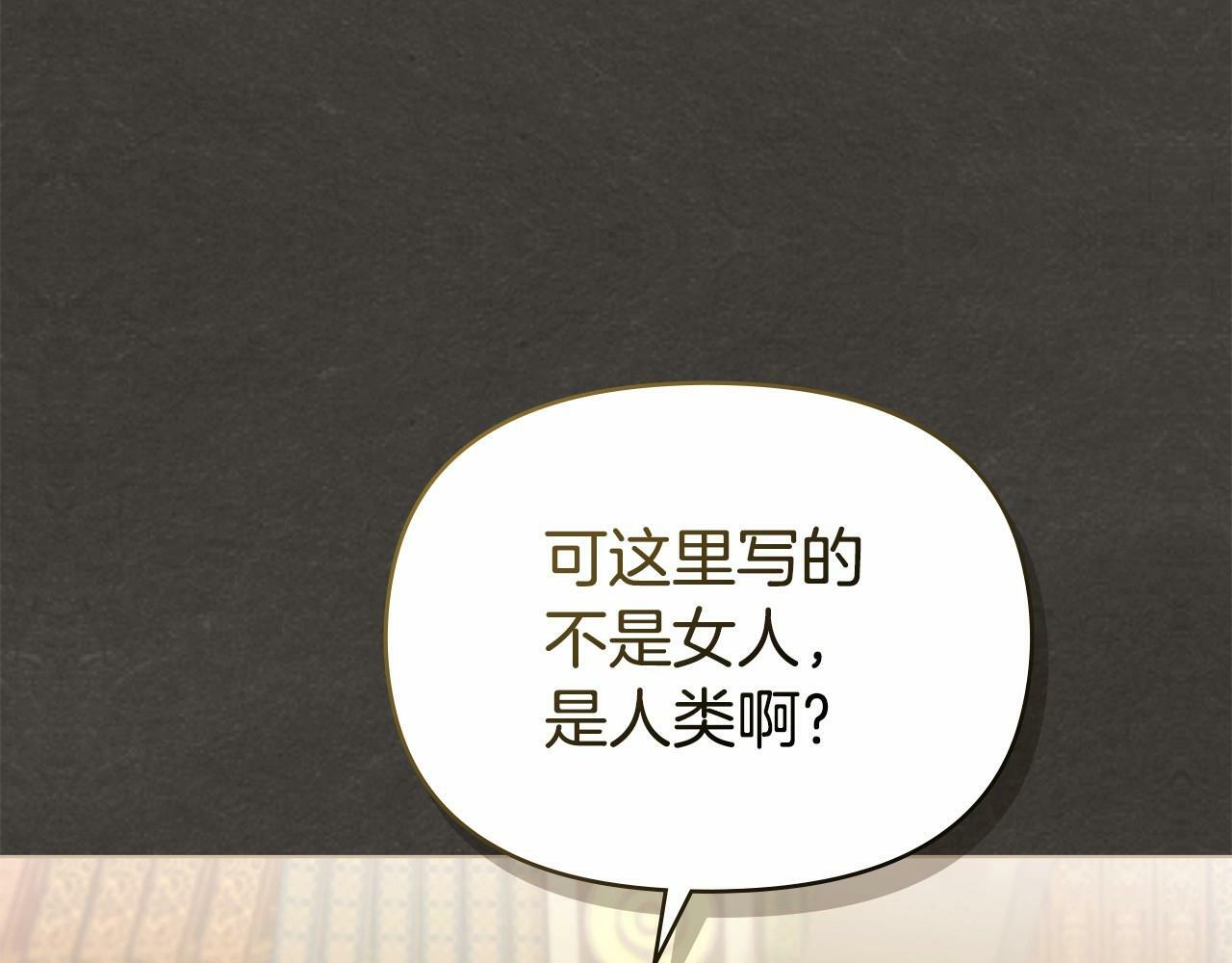 第18话 夫妇解锁新体验8