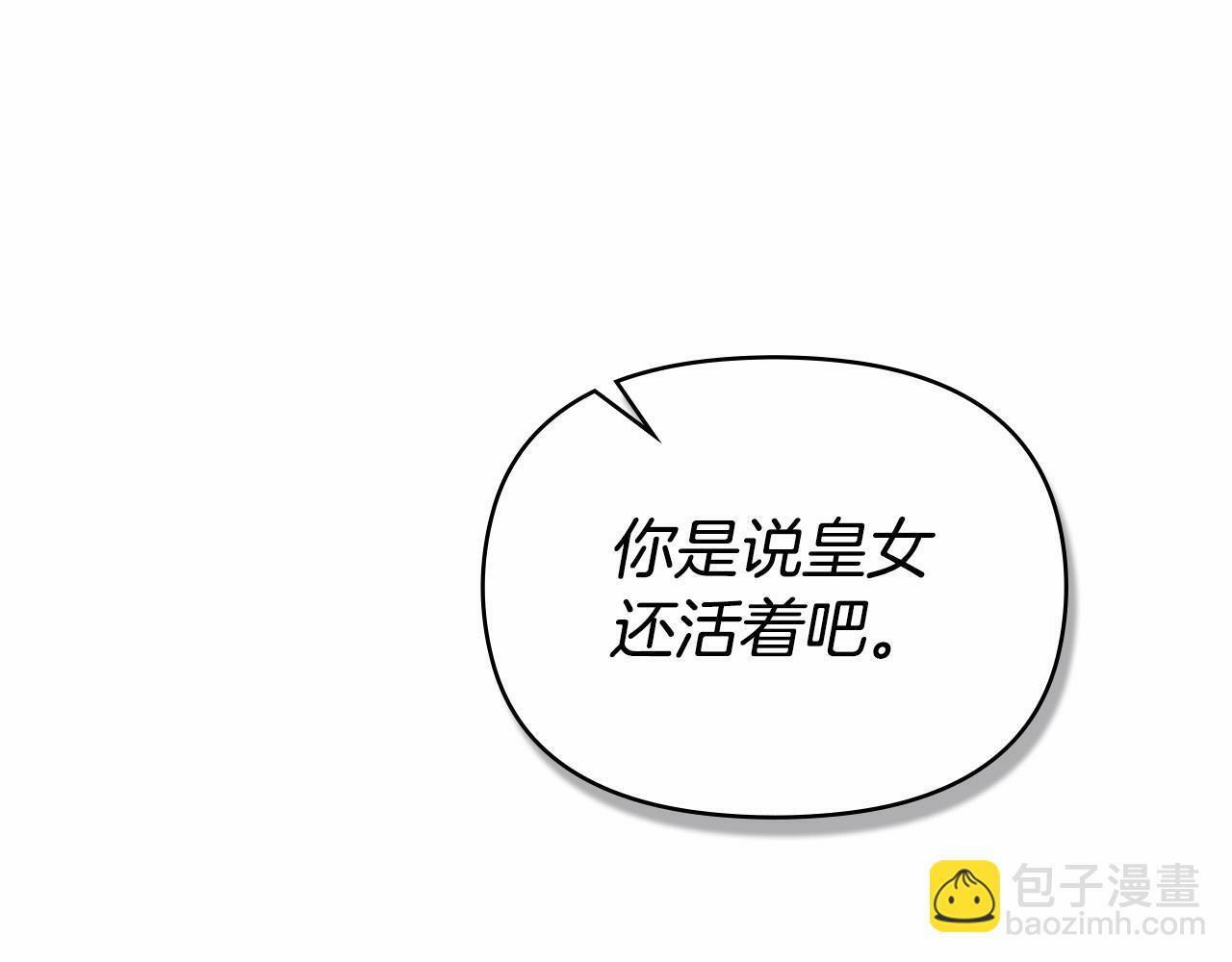 第7话 公爵恋爱脑发言：一切都听我脑婆der！！！124