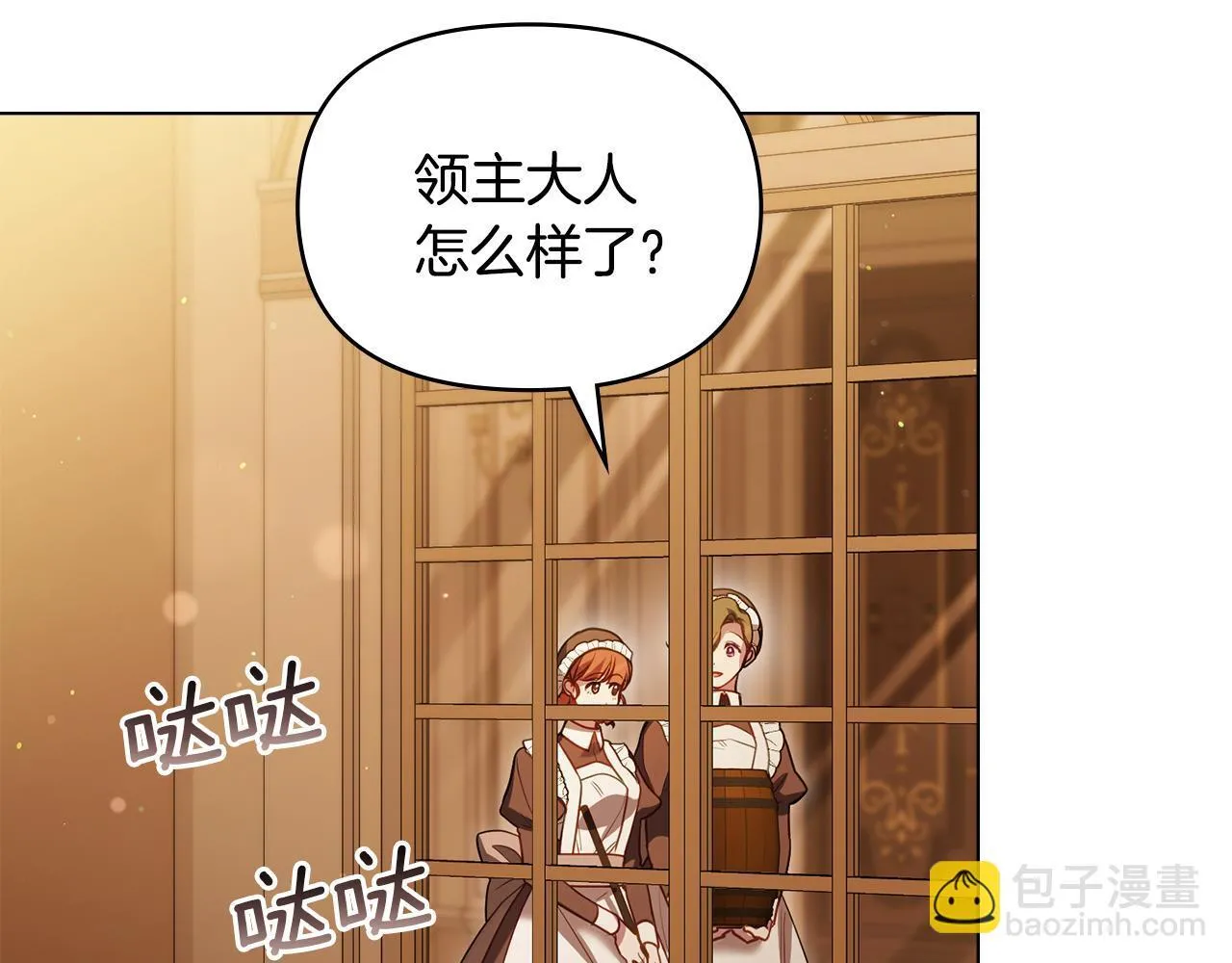 第86话 目盼心思2