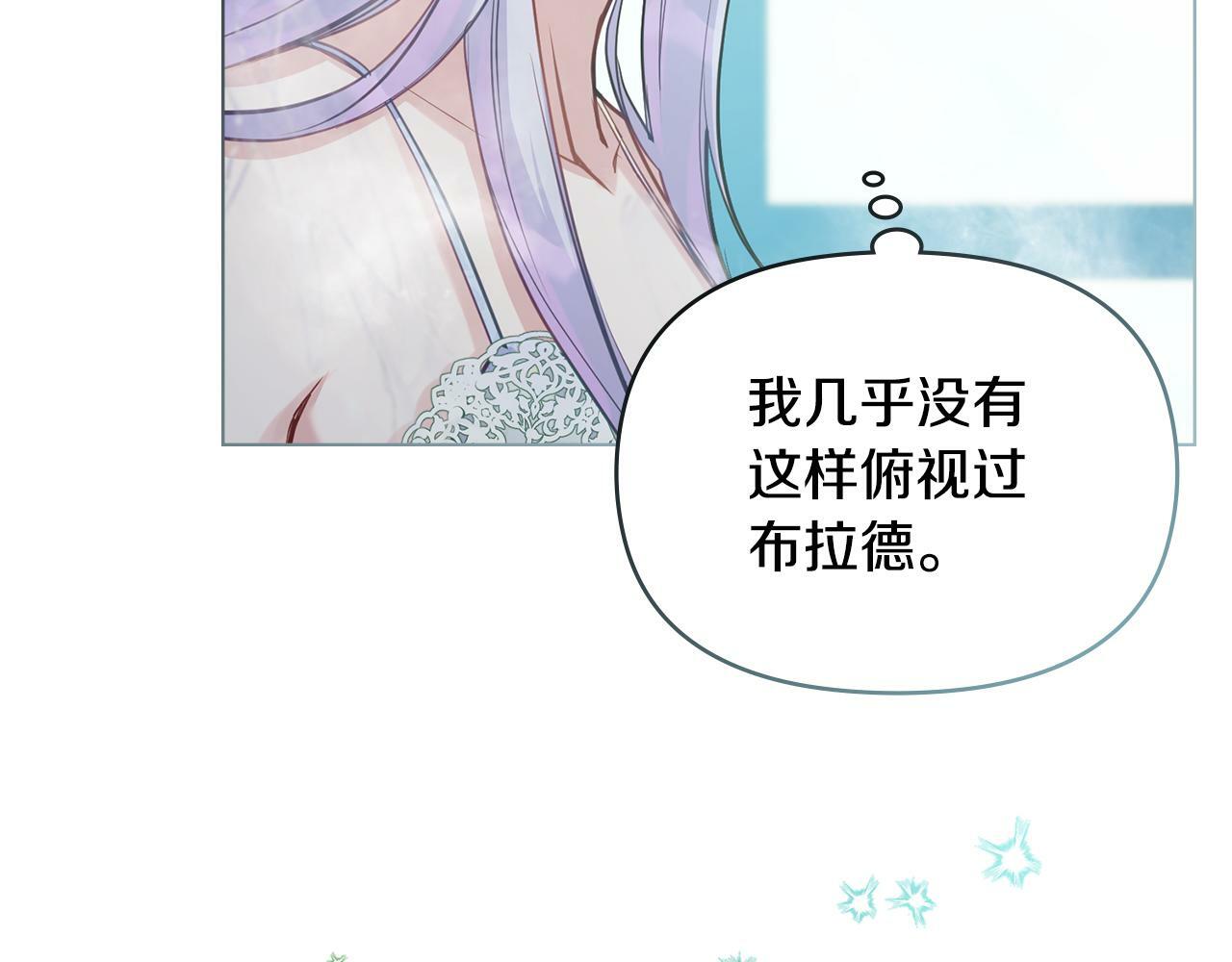 第23话 温柔丈夫给的惊喜4
