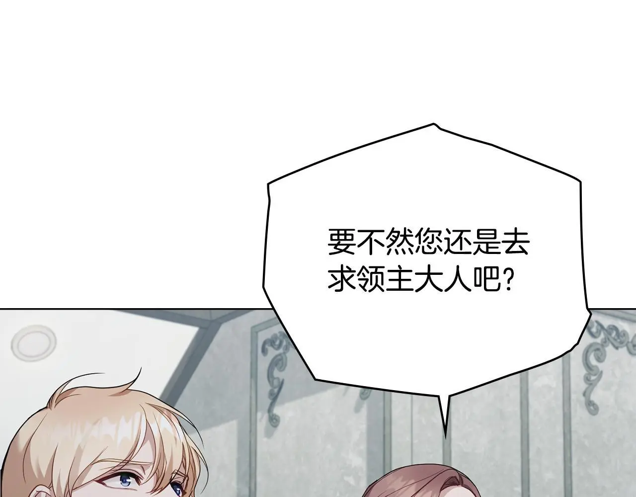 第55话 护妻狂魔9