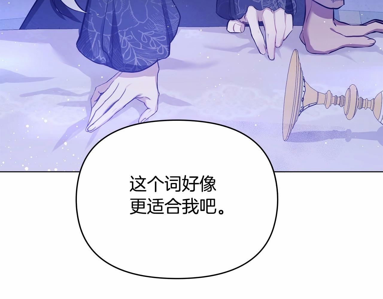 序章 克夫小白花的第三任丈夫！20