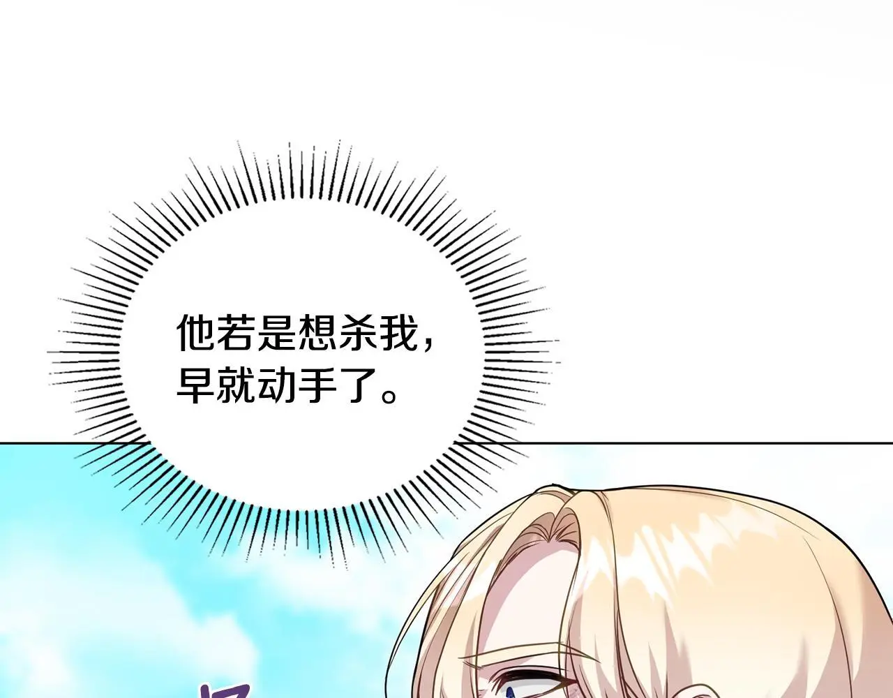 第66话 兽身22