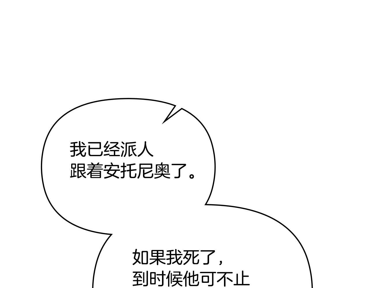 第37话 我就在你身后110