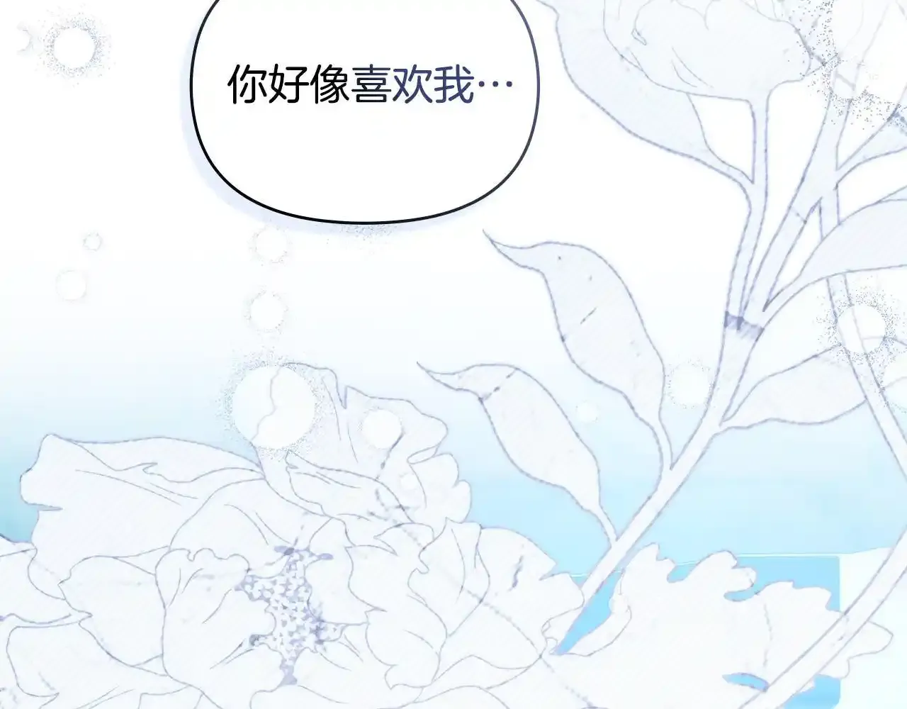 第70话 两情缱绻66
