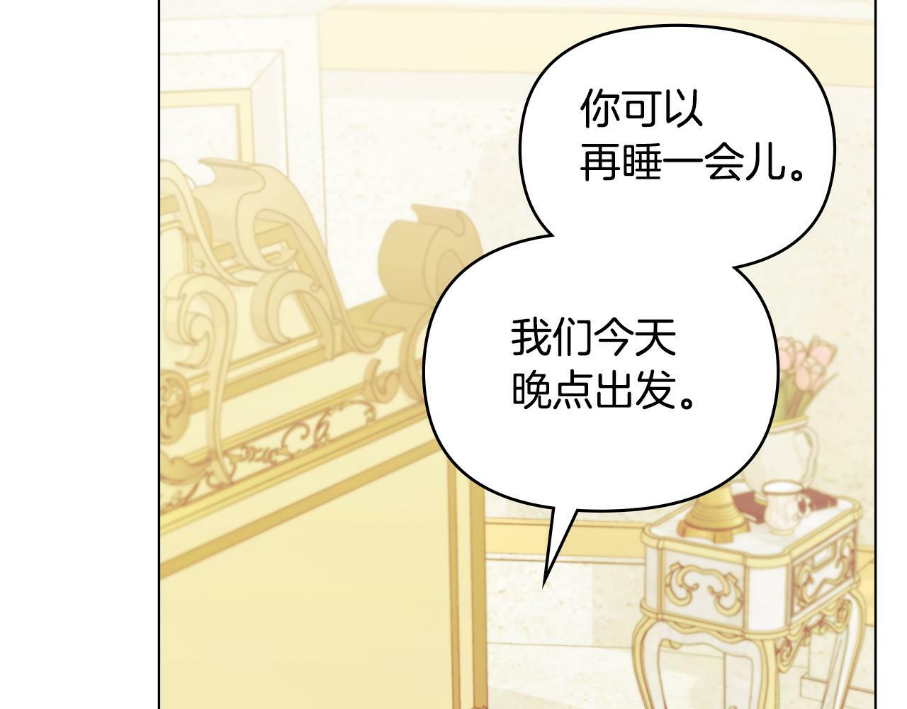 第25话 会有孩子吗86