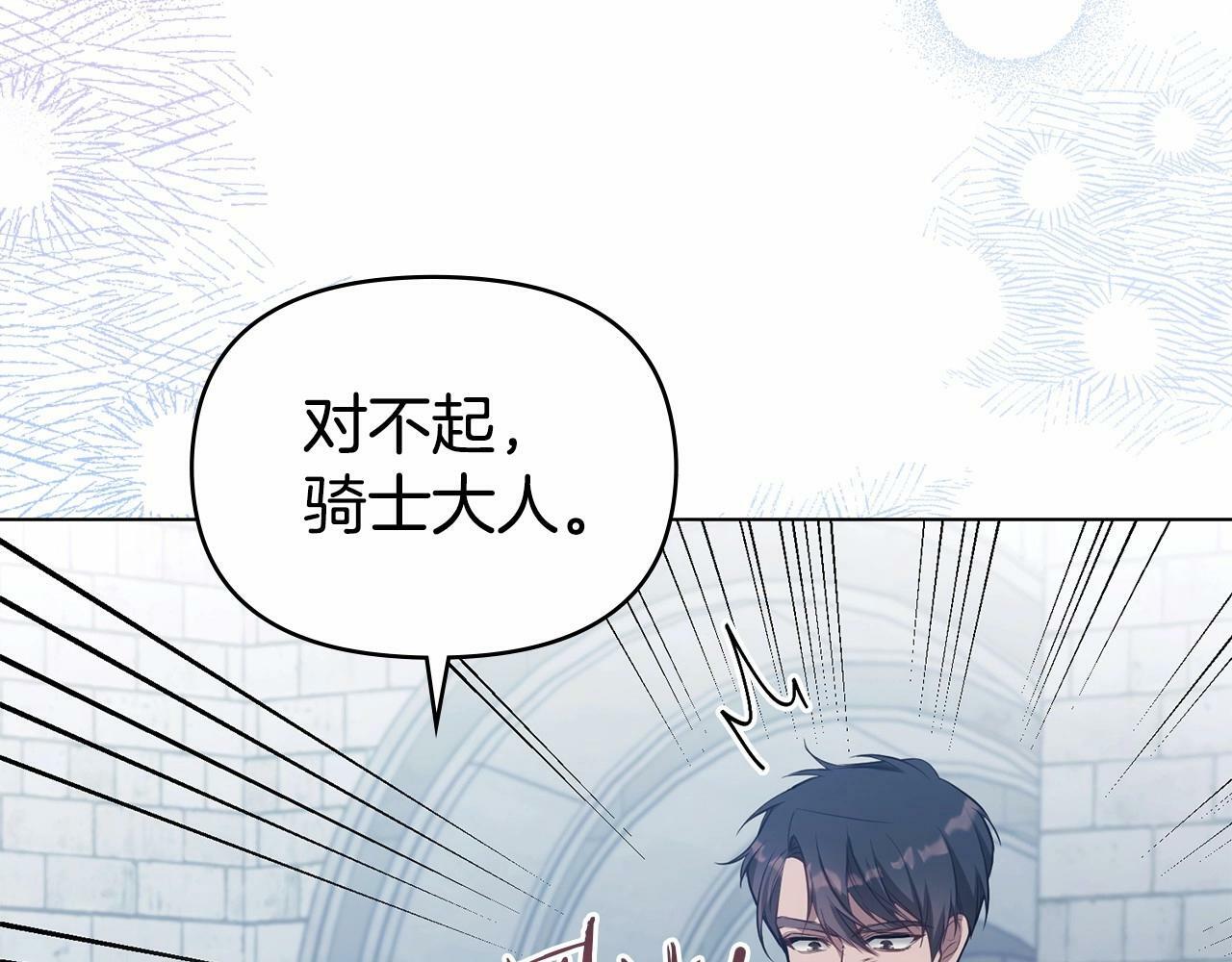 第11话 你这么温柔，很容易让骑士们都沦陷的48