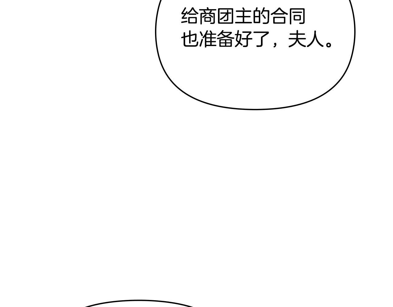 第46话 信任危机141
