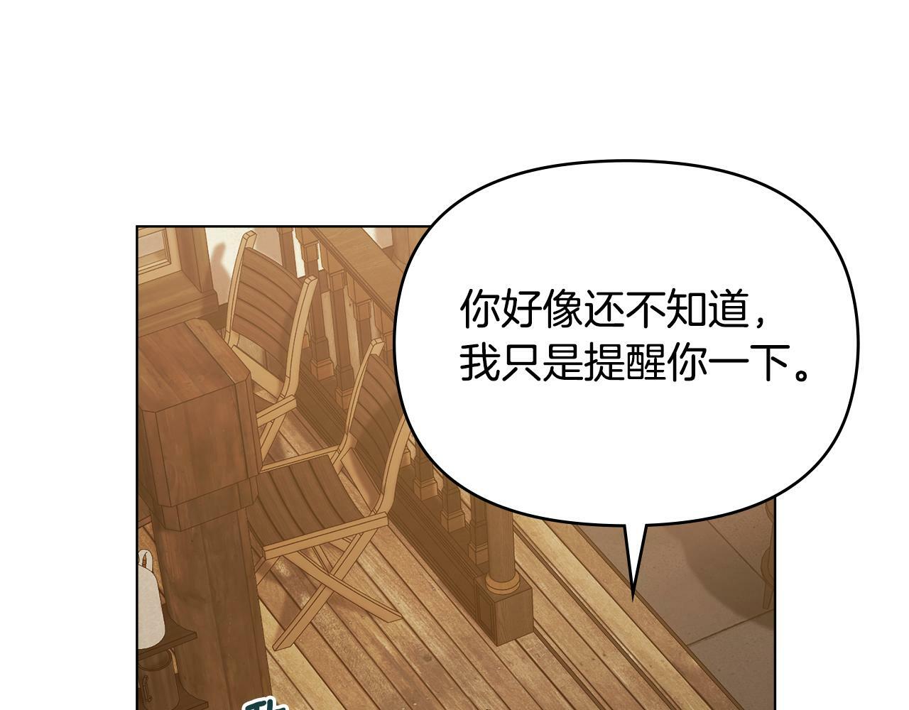 第34话 受伤的弟弟82