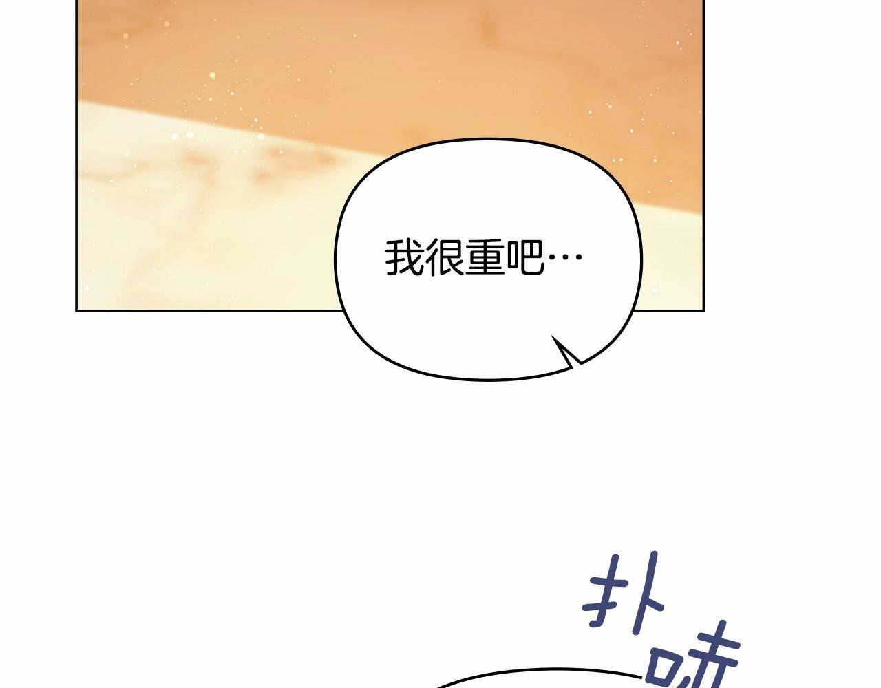 第5话 也许，他已经讨厌我了？146