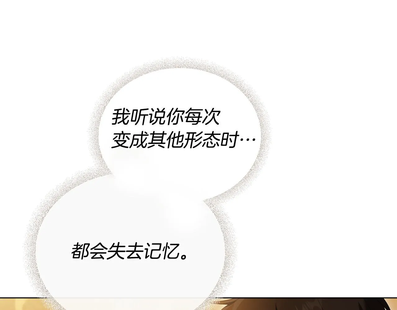 第86话 目盼心思17