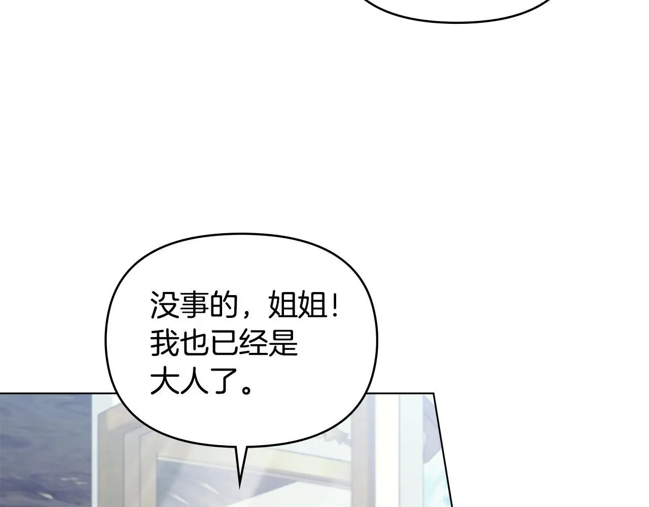 第59话 吃醋的丈夫11