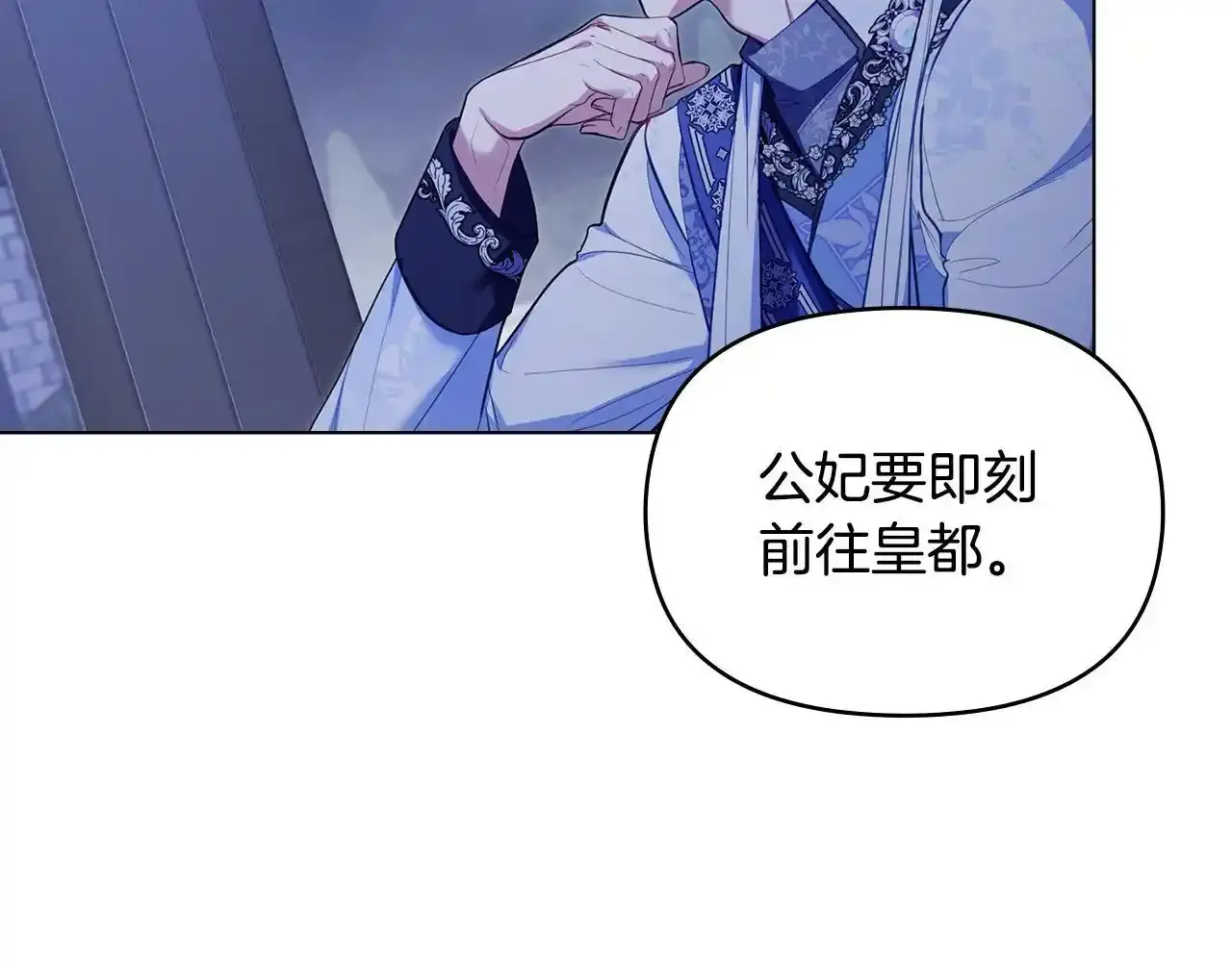 第69话 离开是想被挽留135