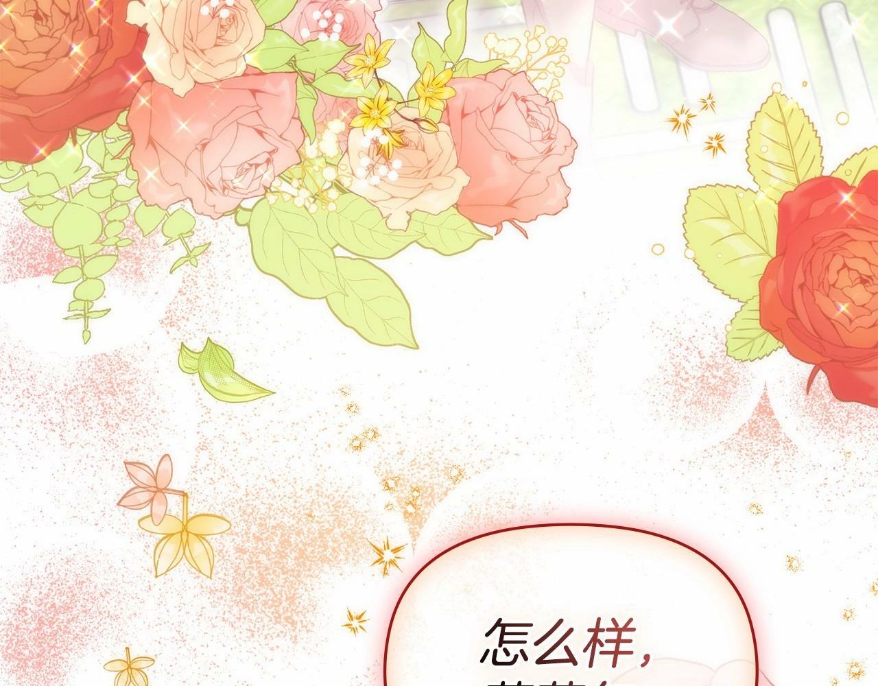 第8话 爱的抚摸，让疲惫的心得到安慰53