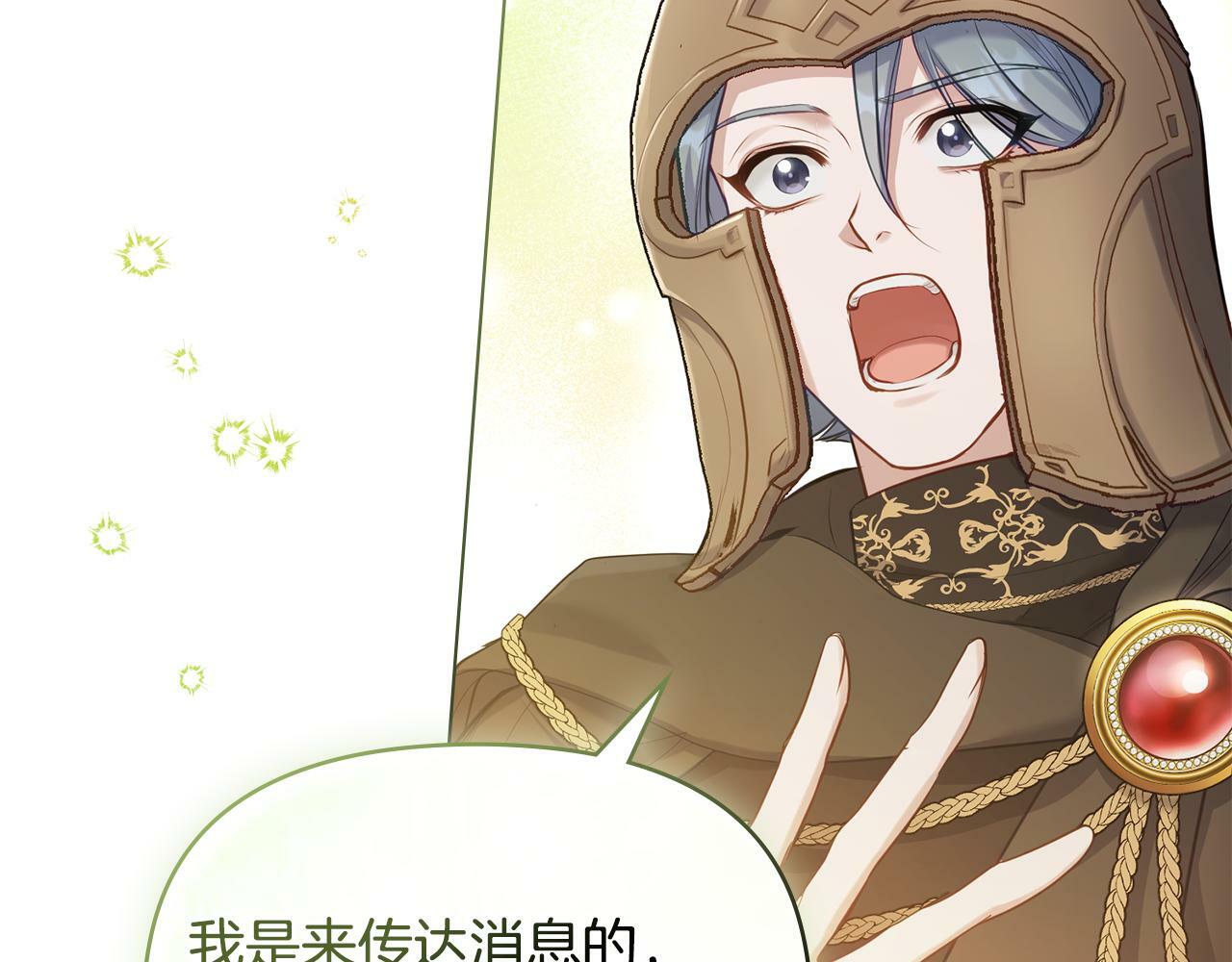 第31话 礼物？125