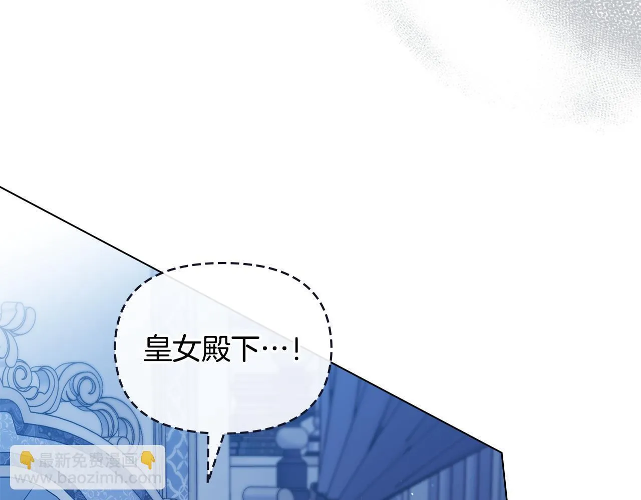 第90话 及时赶来2