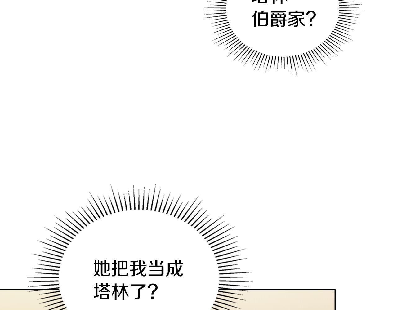 第54话 维护丈夫81
