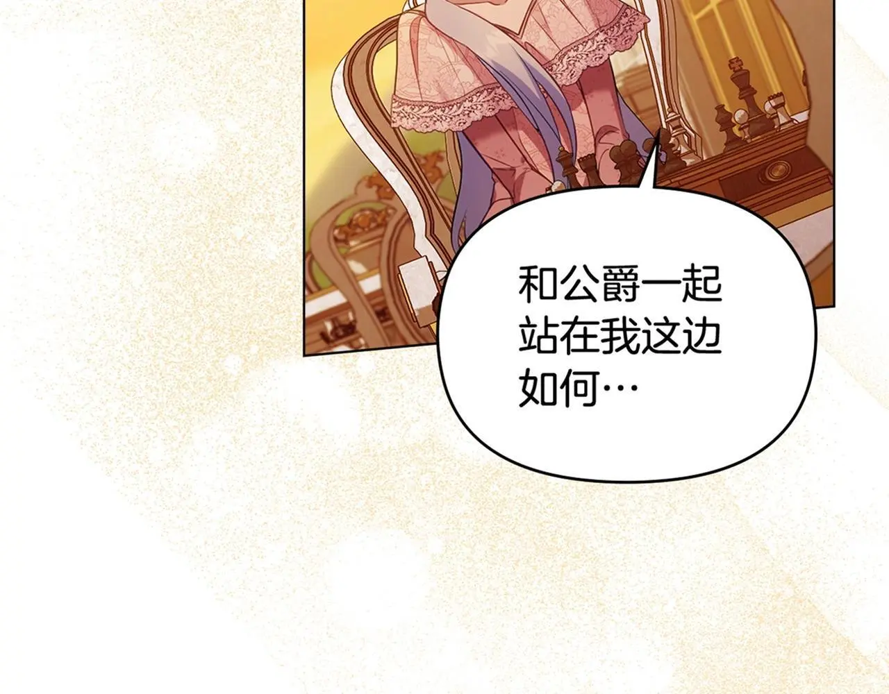 第60话 皇子的威胁112