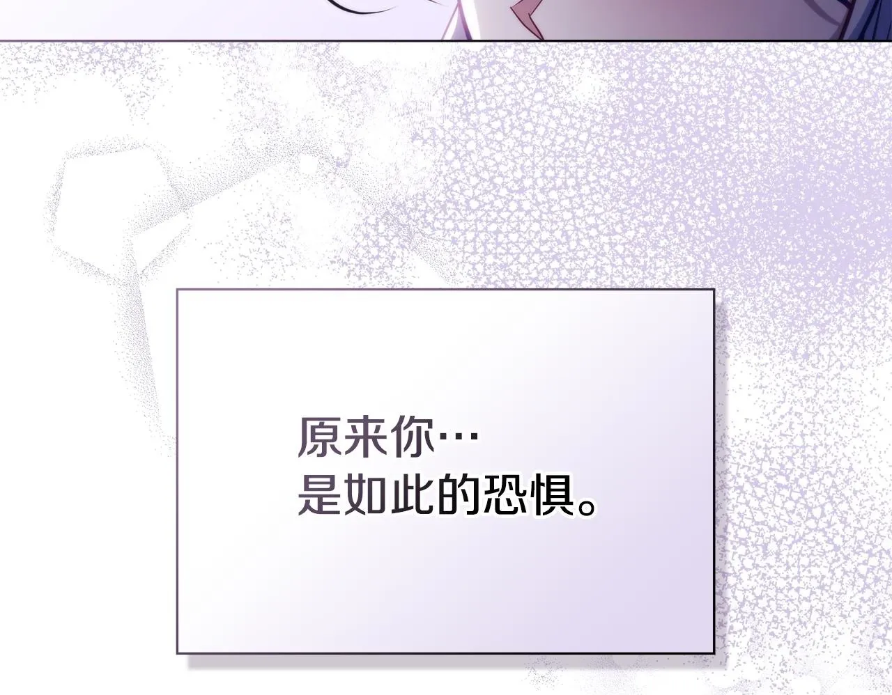 第81话 袒露心扉85