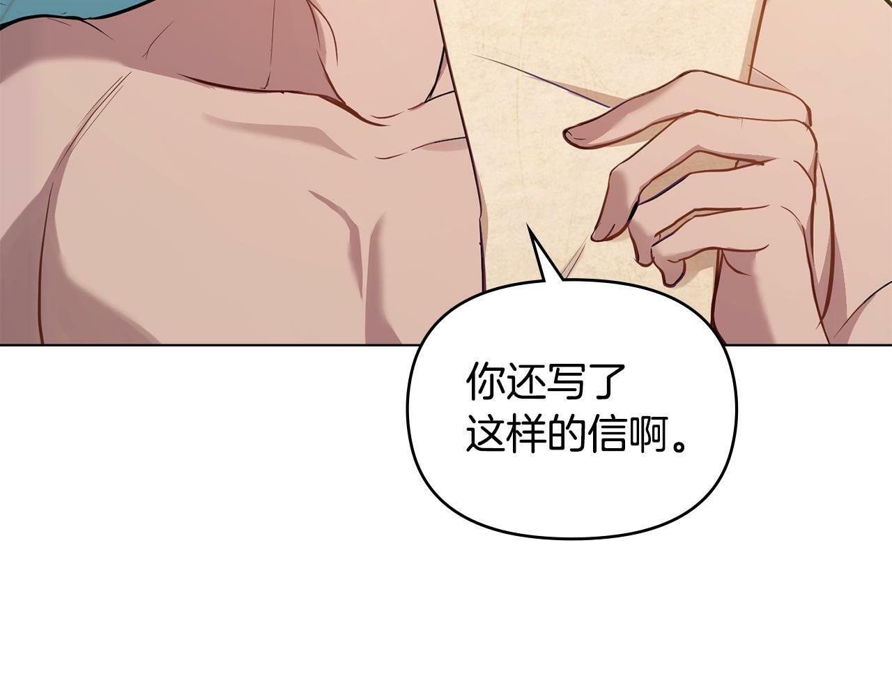 第39话 除掉魔物83