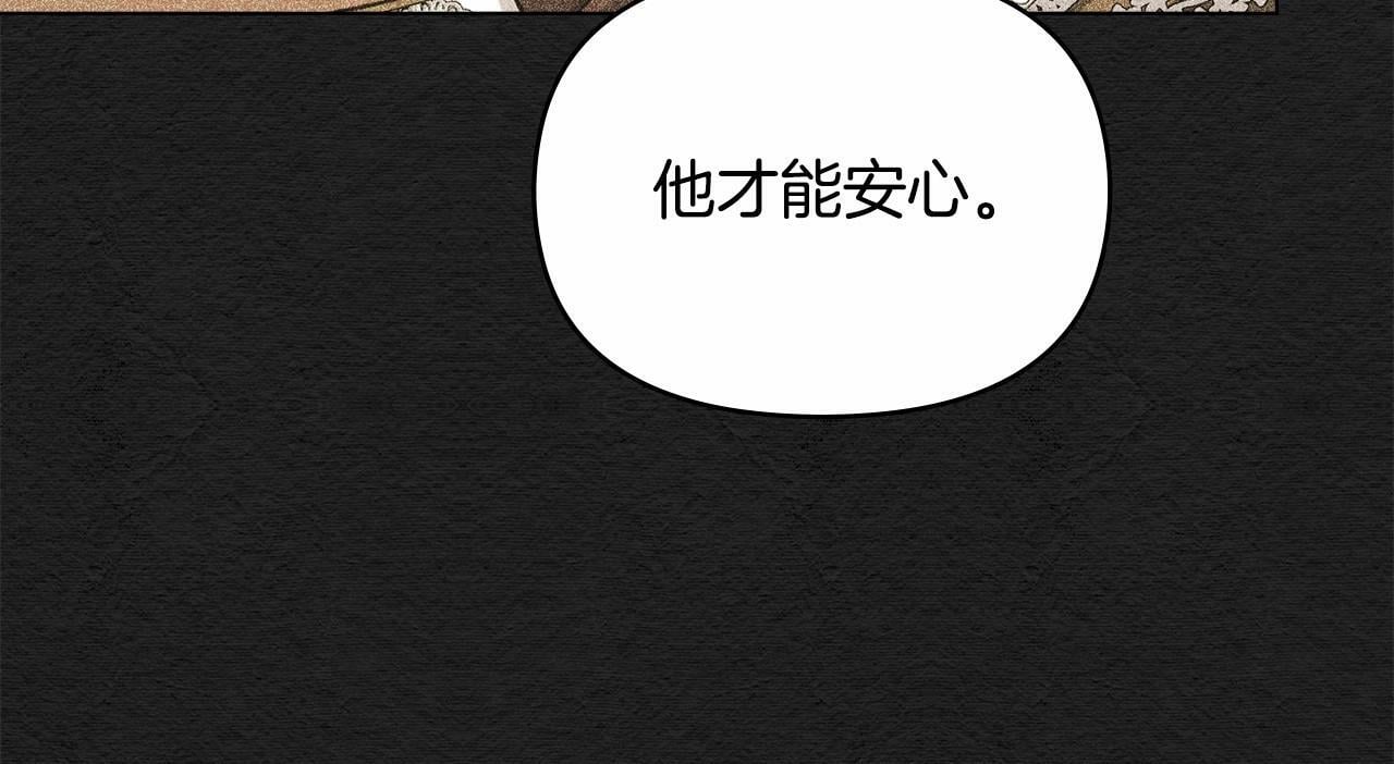 第6话 第一次违背公爵：我睁眼了65